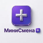 Мини Смена