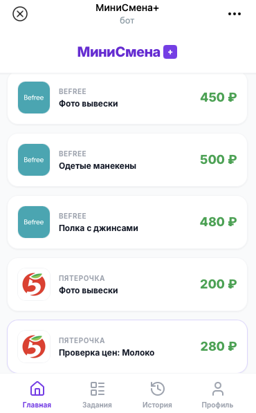 мини смена приложение для заработка мини смена приложение для заработка