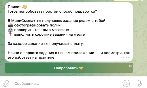 мини смена приложение отзывы мини смена приложение отзывы