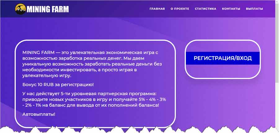 mining farm игра с выводом денег mining farm игра с выводом денег