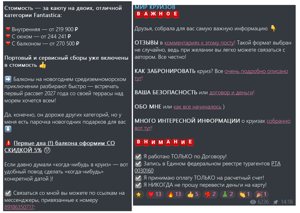 мир круизов мир круизов