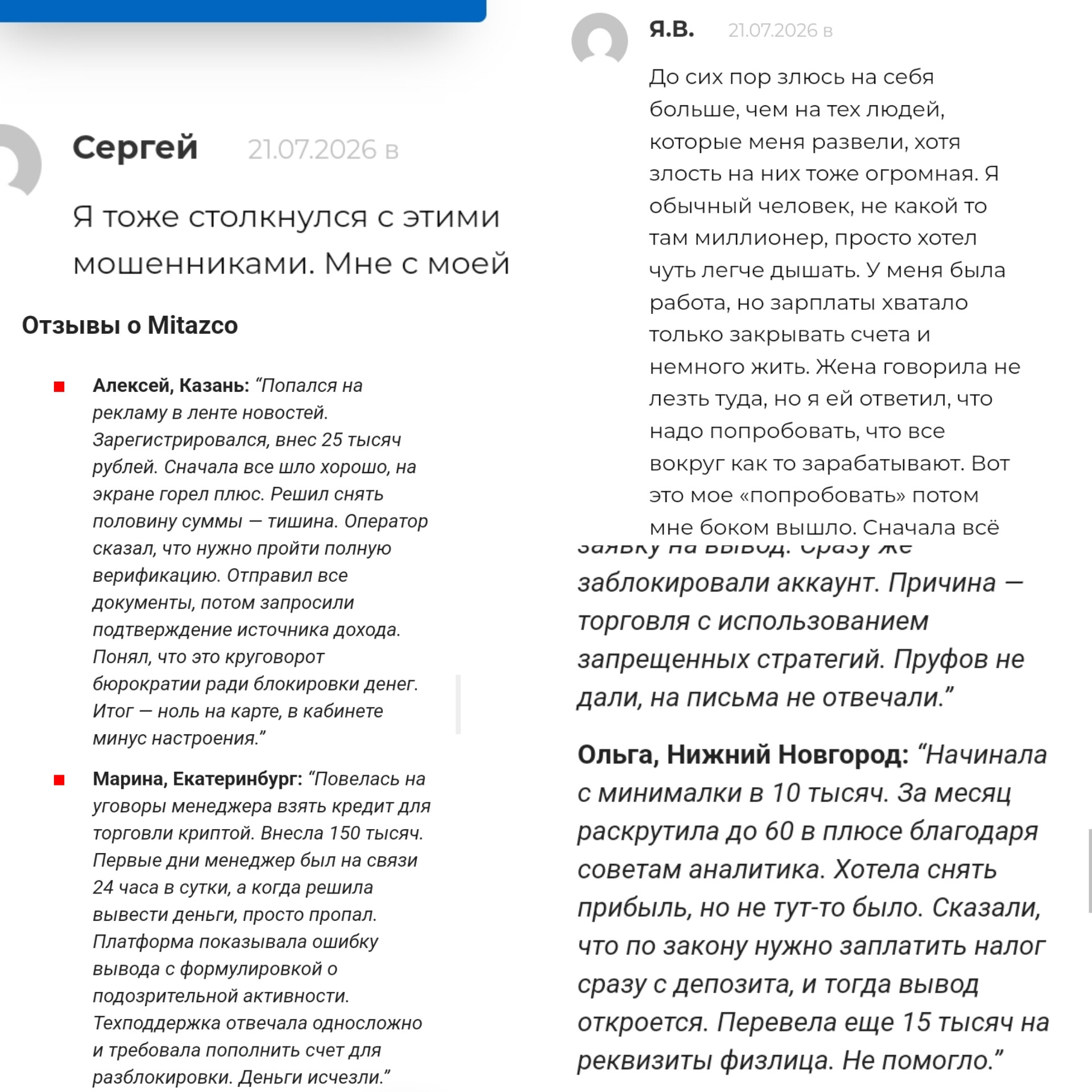 mitazco com брокер mitazco com брокер