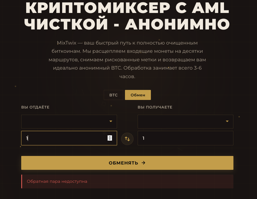 mixtwix io отзывы mixtwix io отзывы