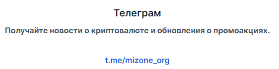 mizone org обменник mizone org обменник