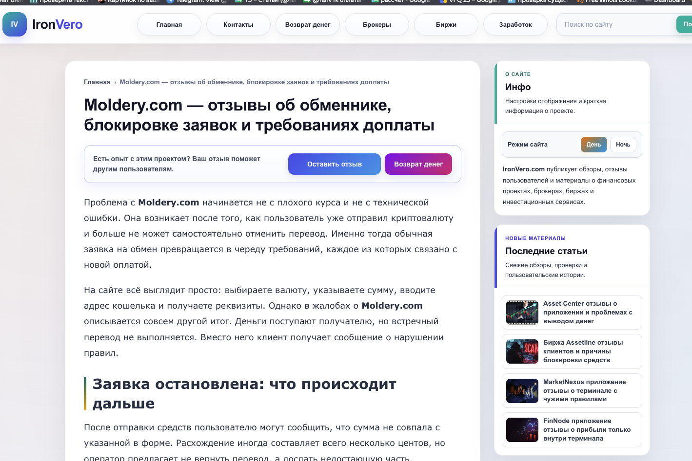 moldery com отзывы moldery com отзывы