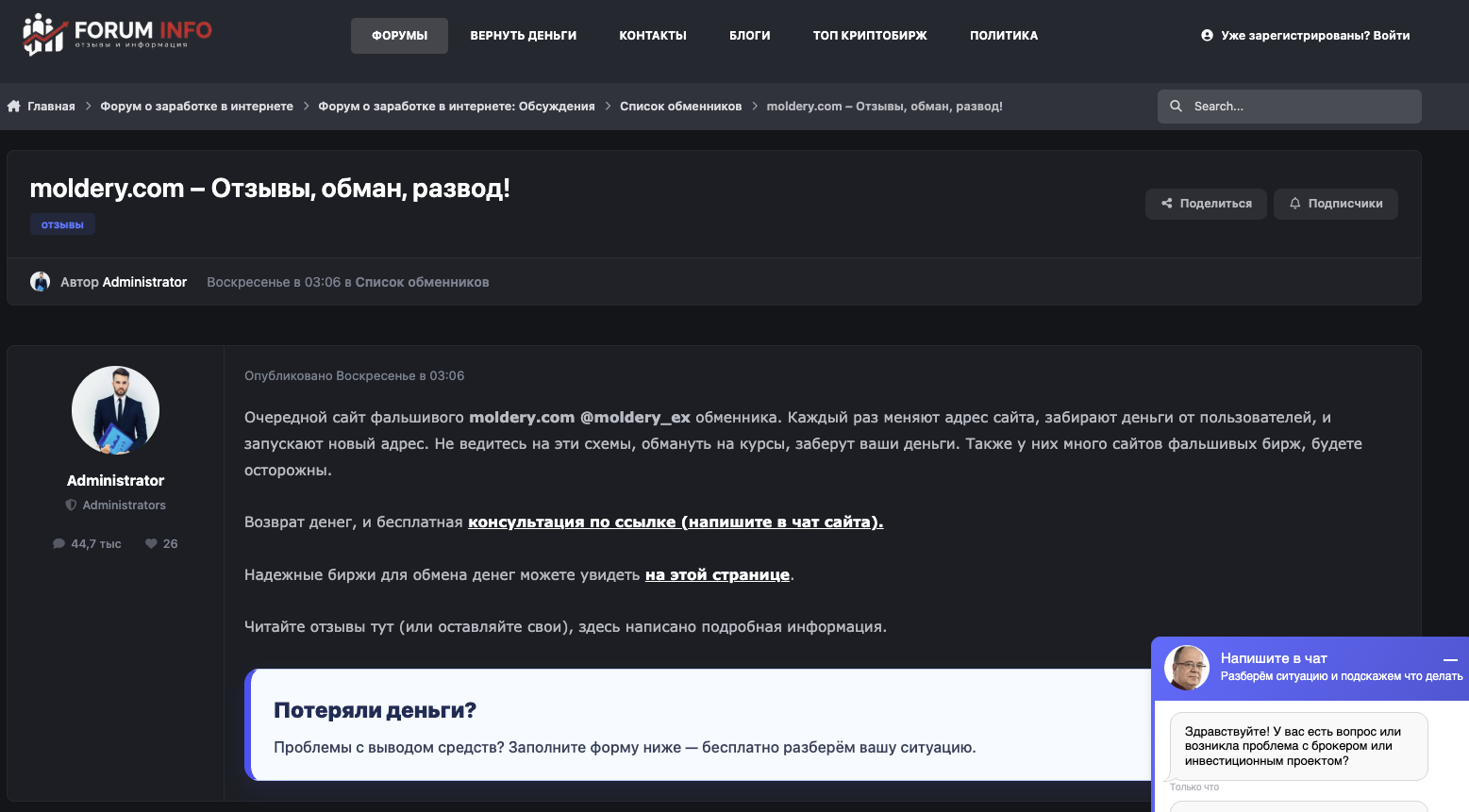 moldery com отзывы обменник moldery com отзывы обменник