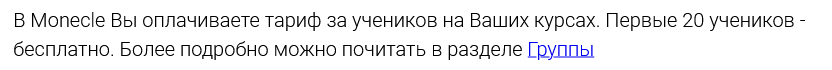monecle партнерская программа monecle партнерская программа