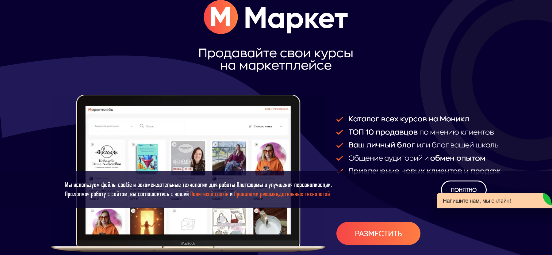 монекль монекль