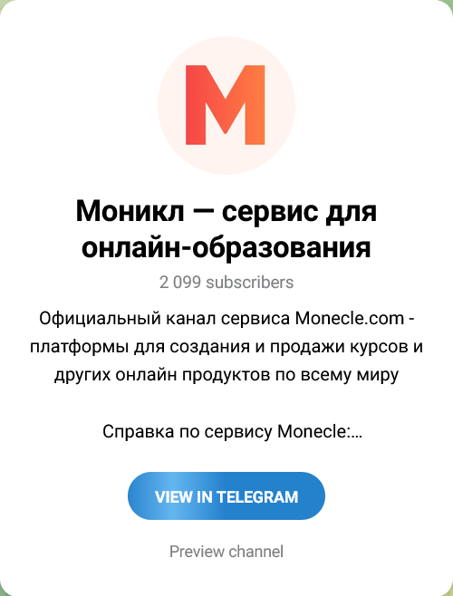 монекле продукты платформа тренингов монекле продукты платформа тренингов