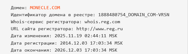 моникл платформа моникл платформа