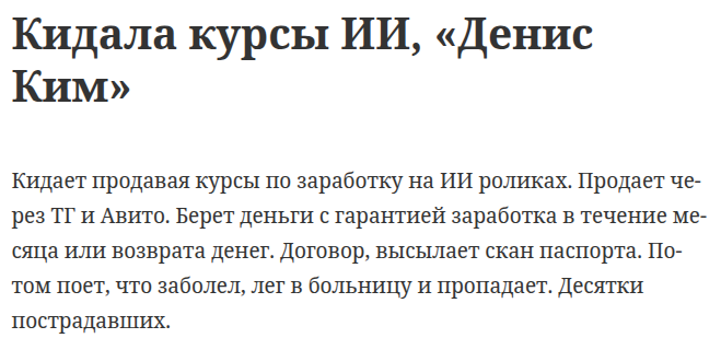 мошенник мошенник