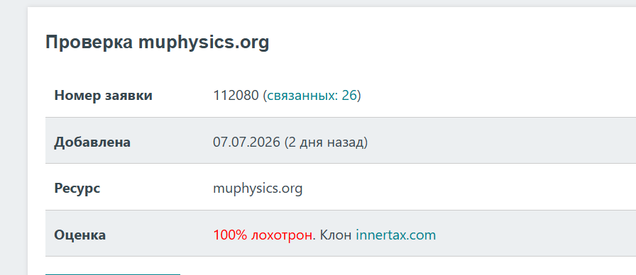 muphysics org обменник muphysics org обменник