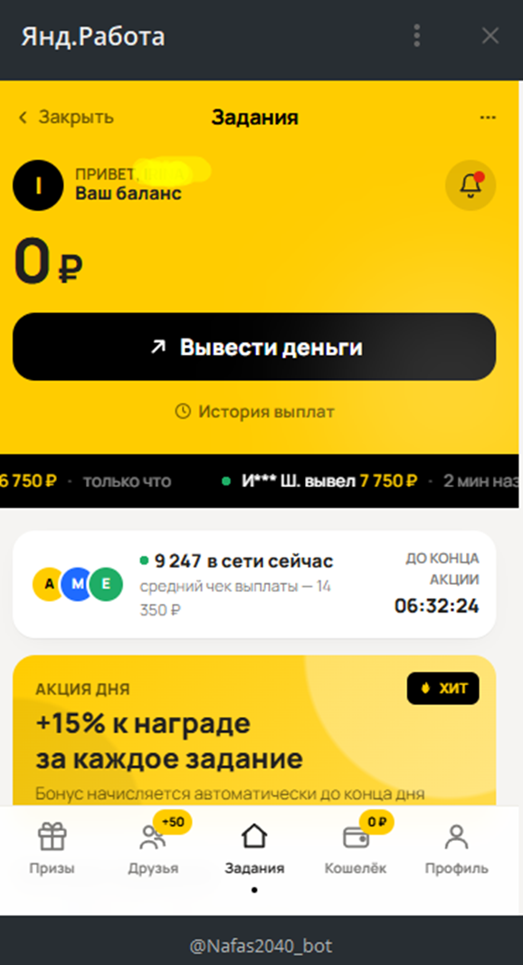 nafas2040 bot обман nafas2040 bot обман