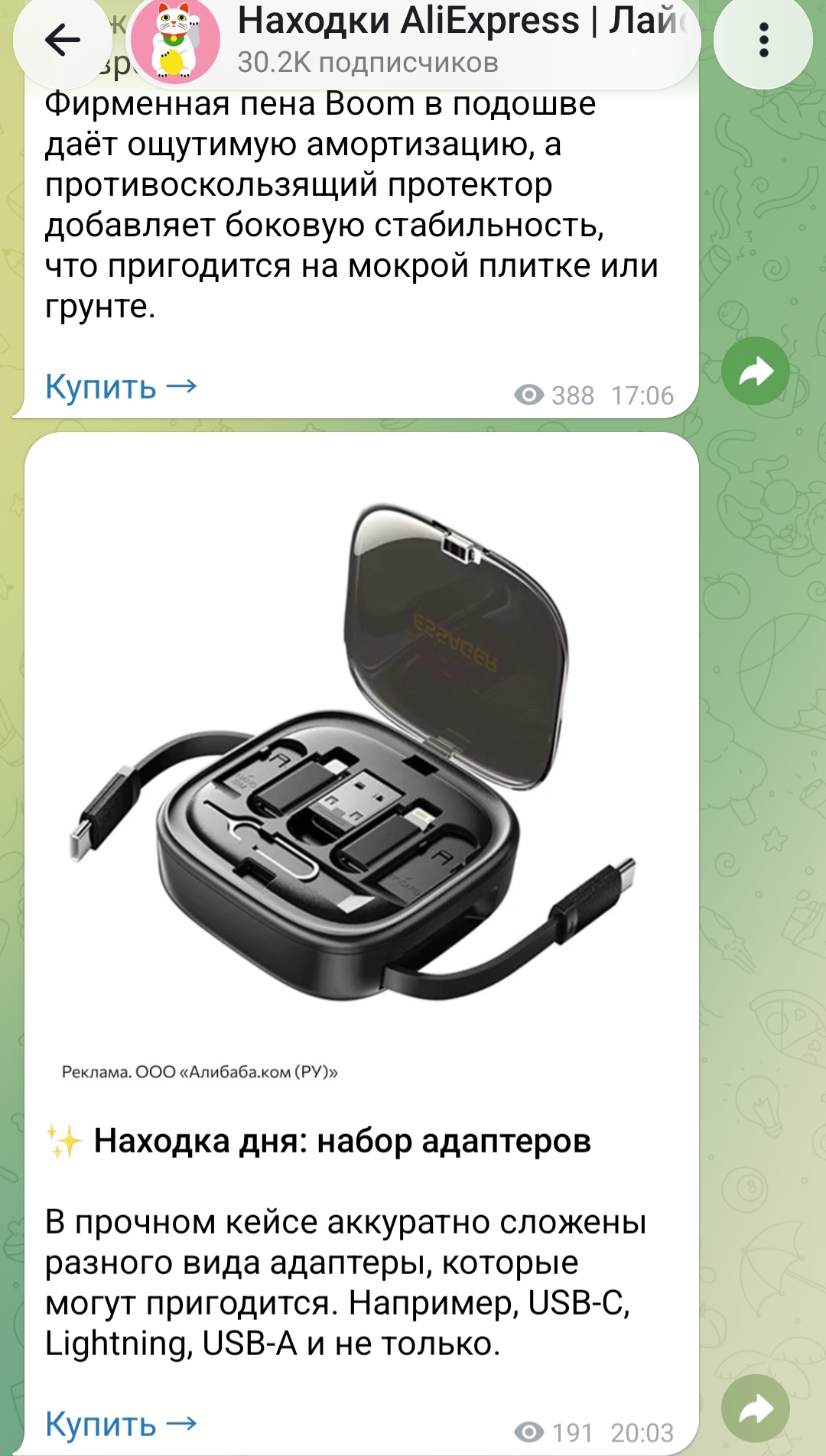 находки алиэкспресс телеграм канал находки алиэкспресс телеграм канал