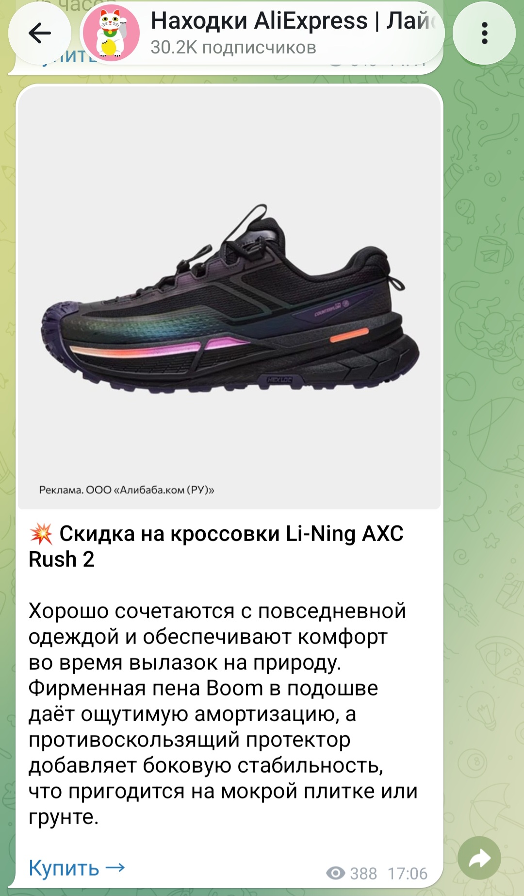находки алиэкспресс тг находки алиэкспресс тг