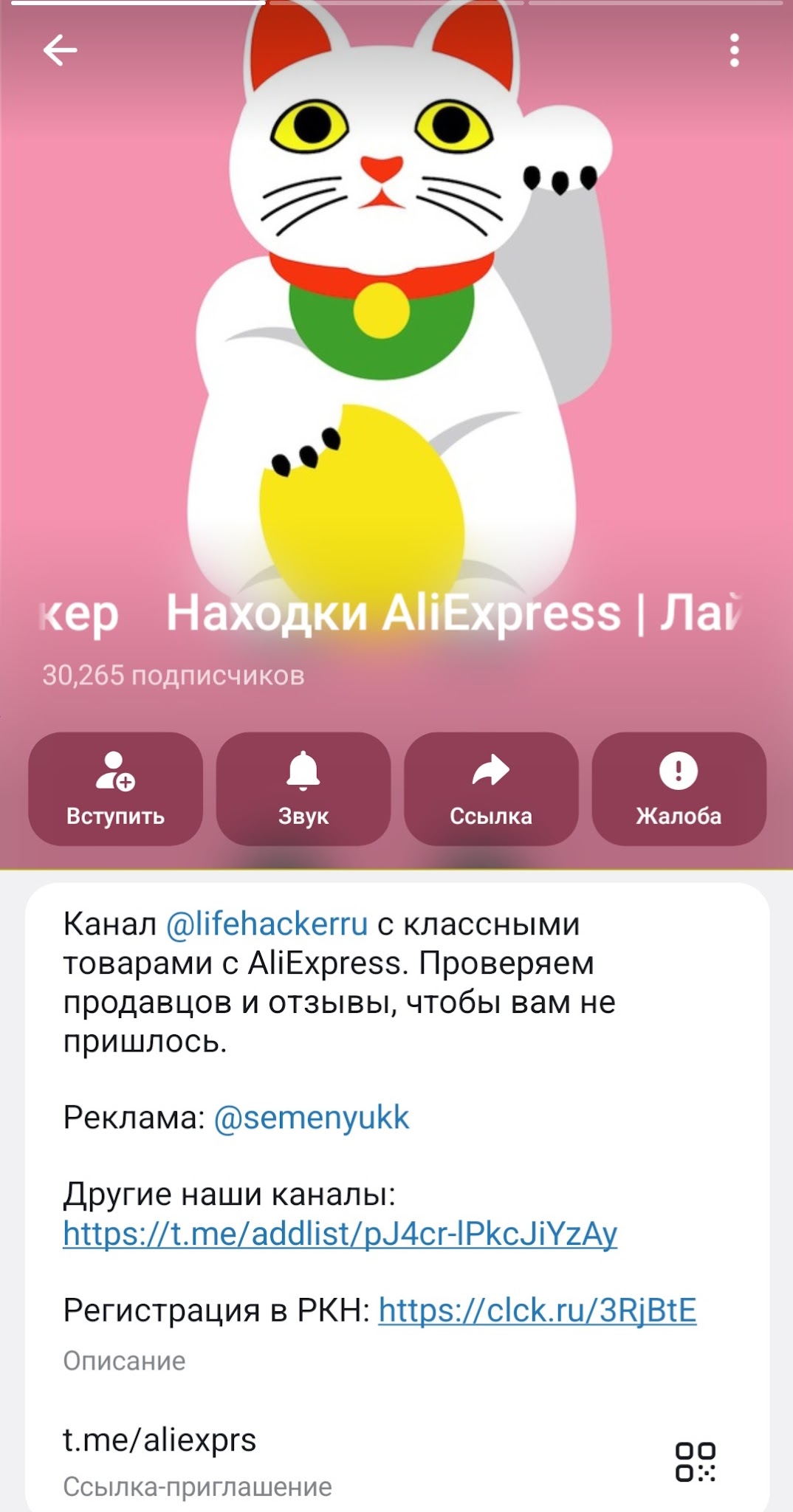 находки aliexpress телеграм находки aliexpress телеграм