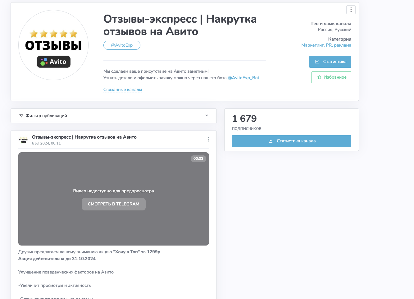 накрутка отзывов авито тг накрутка отзывов авито тг