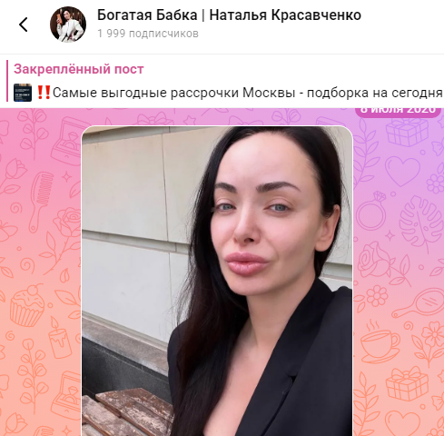 наталья красавченко риэлтор наталья красавченко риэлтор