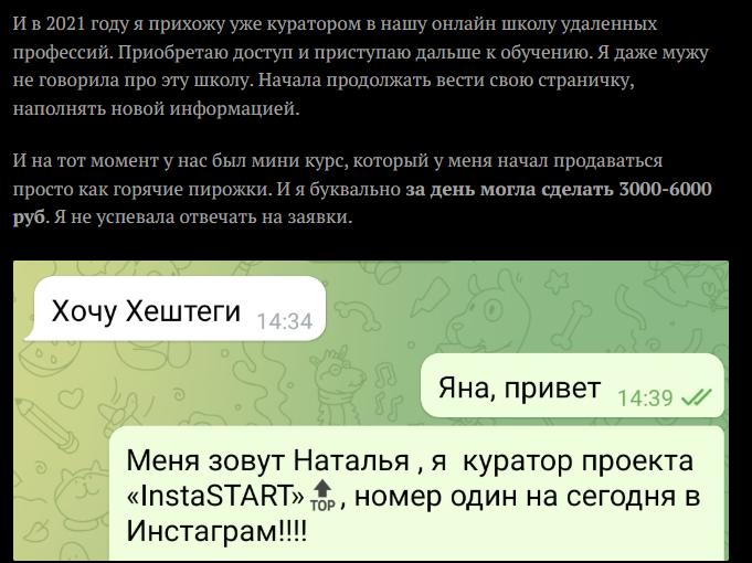 наталья сидорина блог о фрилансе отзывы наталья сидорина блог о фрилансе отзывы