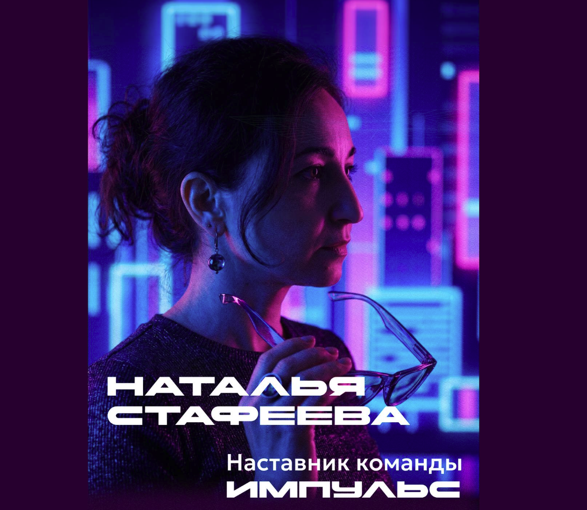 наталья стафеева наталья стафеева