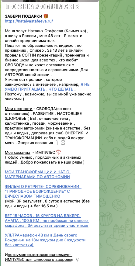 наталья стафеева наталья стафеева