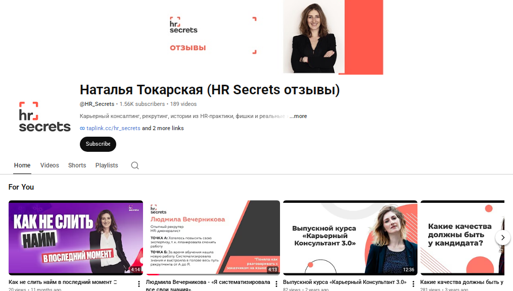 наталья токарская hr наталья токарская hr