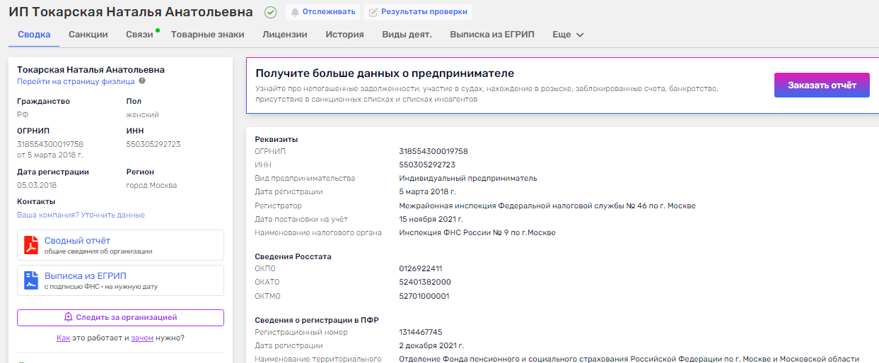 наталья токарская отзывы о курсах наталья токарская отзывы о курсах