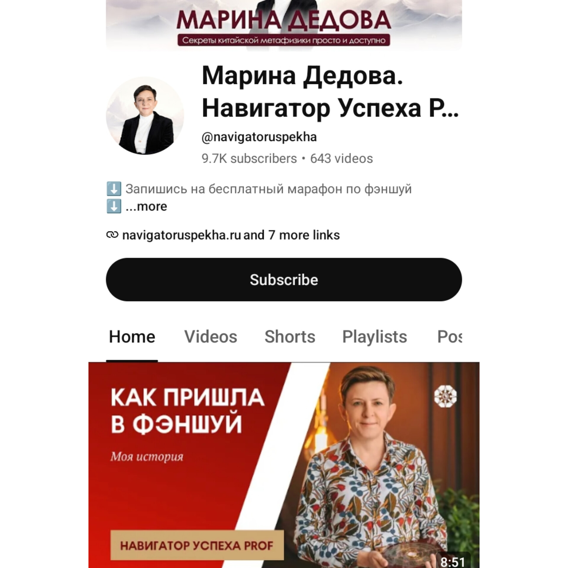 навигатор успеха школа китайской метафизики марины дедовой навигатор успеха школа китайской метафизики марины дедовой