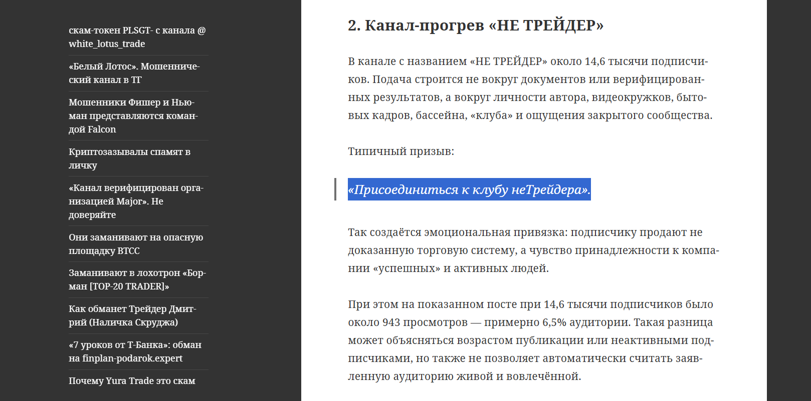Не трейдер Не трейдер