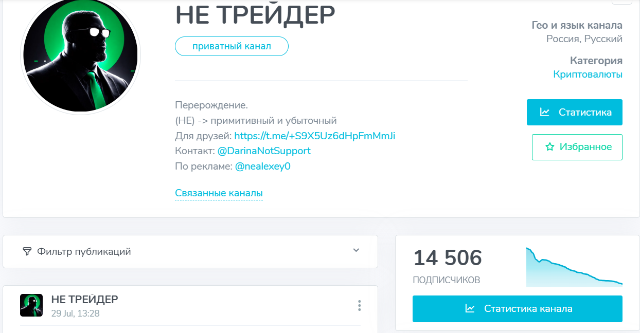 Не трейдер Не трейдер
