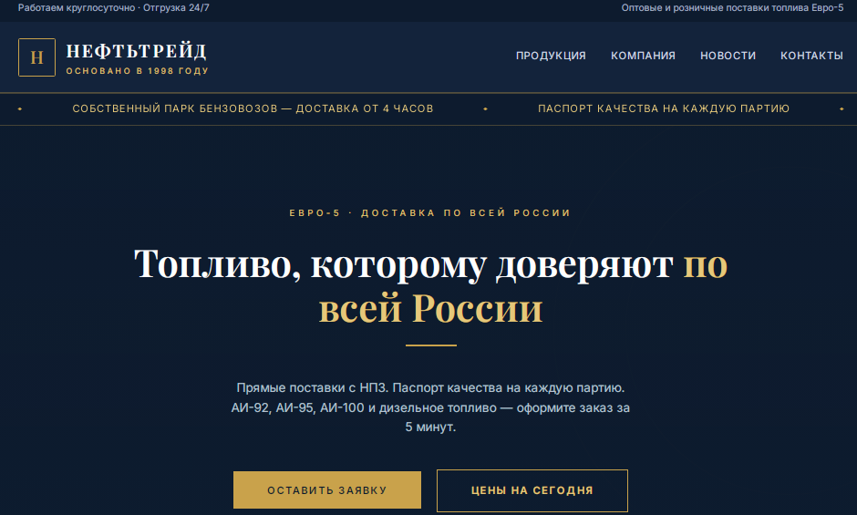 нефтьтрейд нефтьтрейд