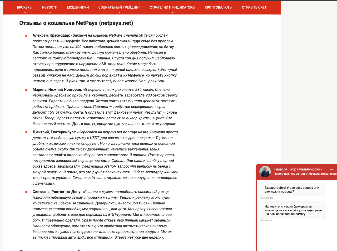 netpays кошелек отзывы netpays кошелек отзывы