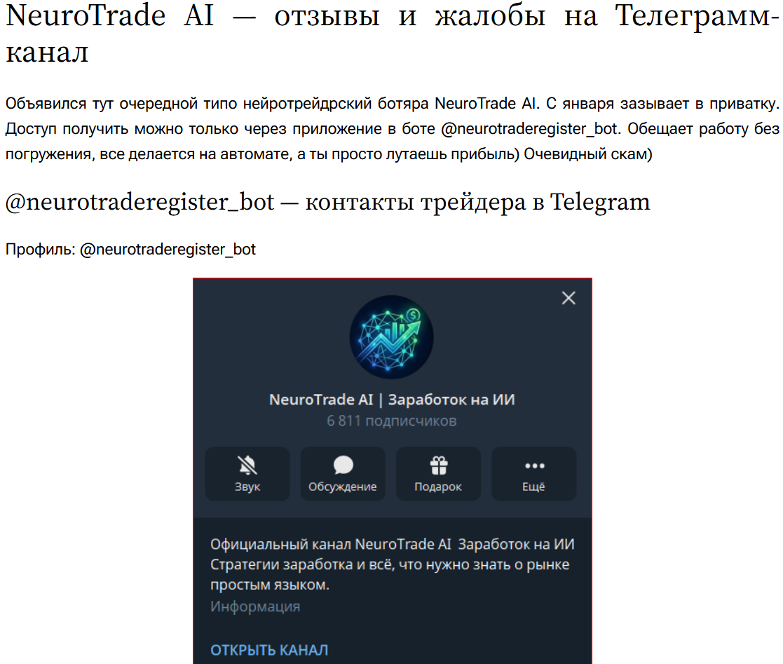 neurotrade ai отзывы neurotrade ai отзывы