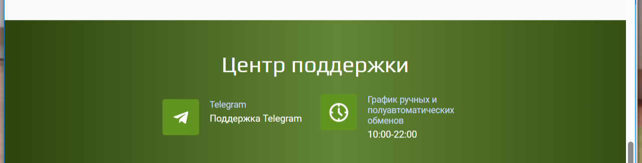 nodek обменник nodek обменник