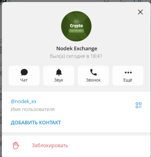 nodek org обменник nodek org обменник