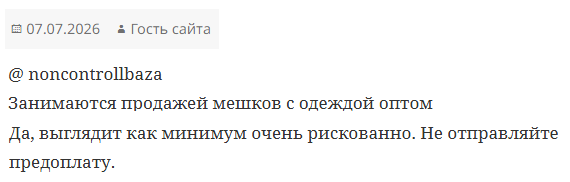 Noncontroll Noncontroll