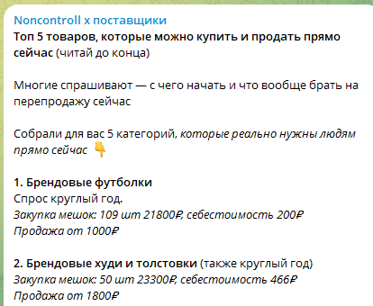 Noncontroll Noncontroll