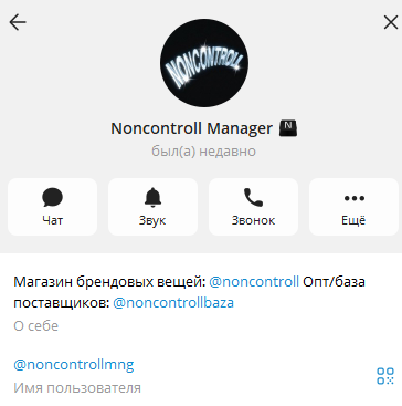 noncontrollbaza отзывы noncontrollbaza отзывы