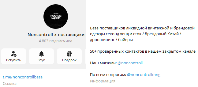 noncontrollbaza отзывы noncontrollbaza отзывы