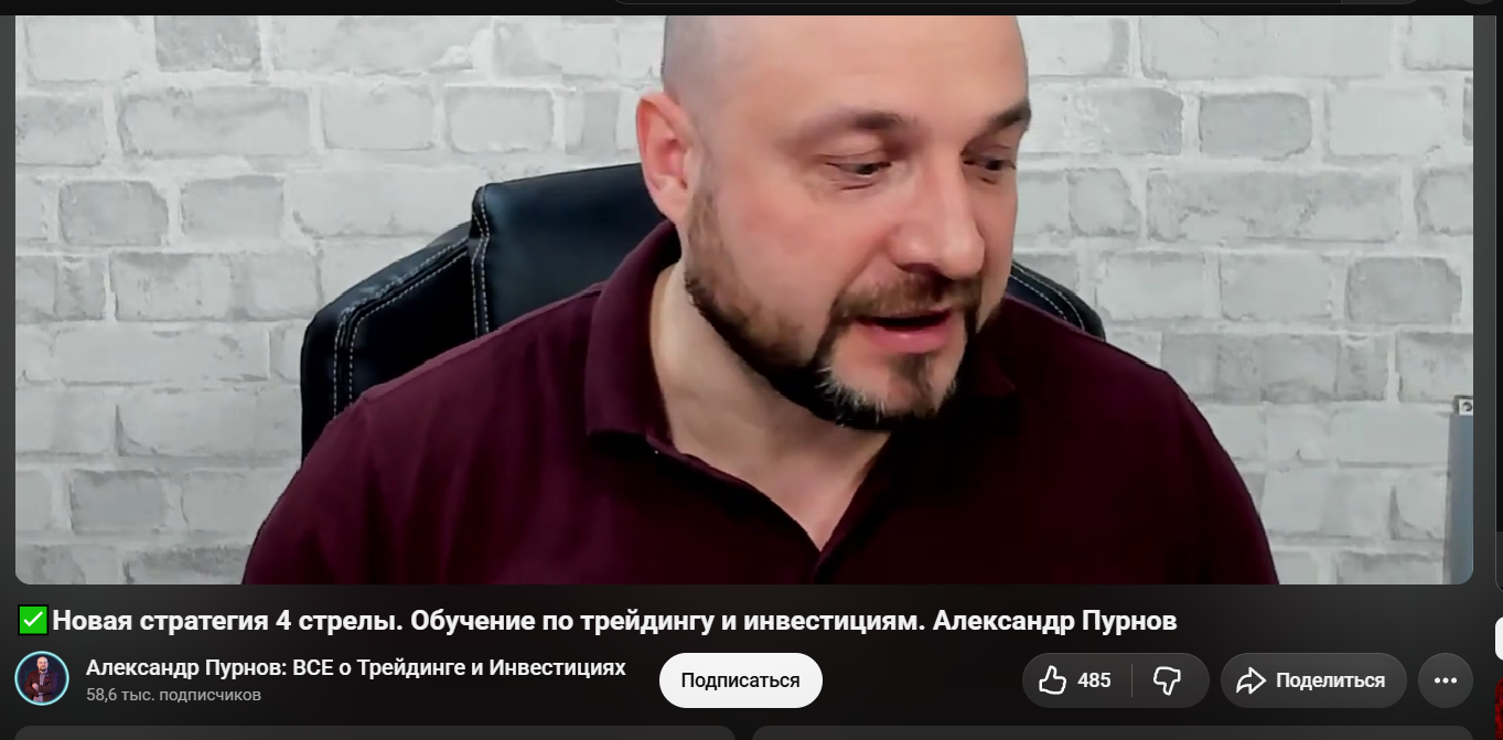 новая стратегия 4 стрелы новая стратегия 4 стрелы