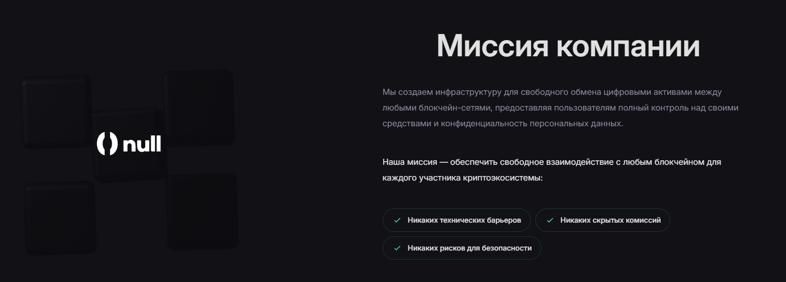 nullswap nullswap