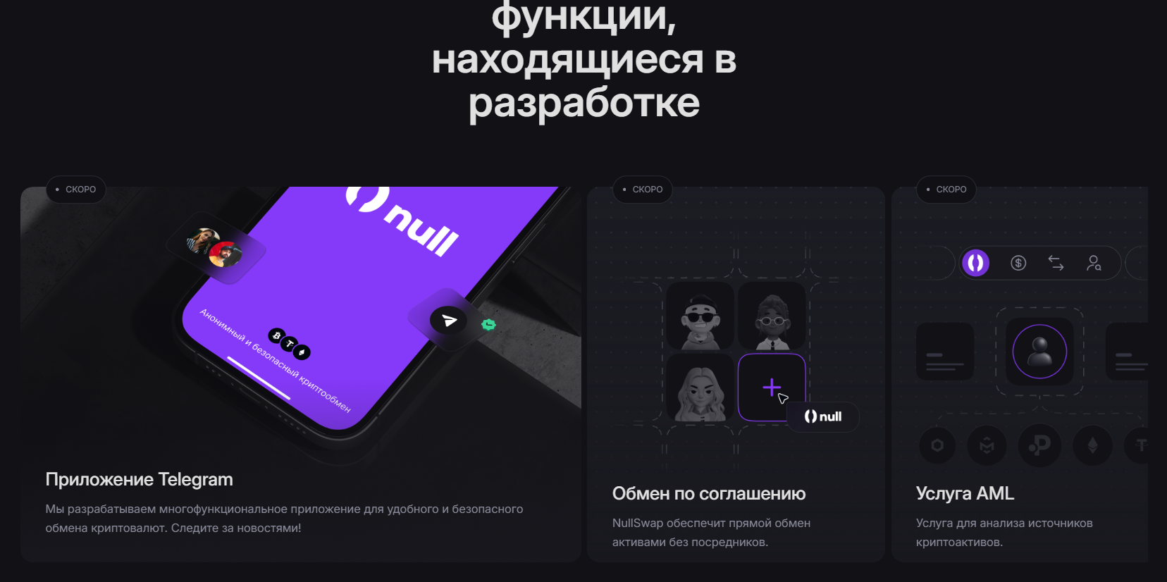 nullswap com nullswap com