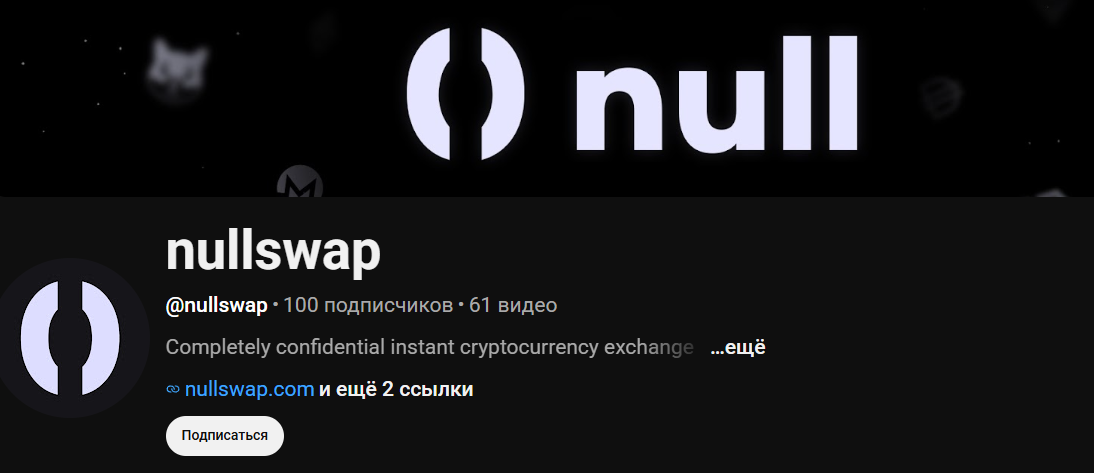 nullswap com обменник nullswap com обменник