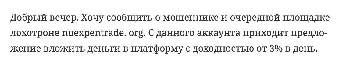 нуекспентрейд нуекспентрейд