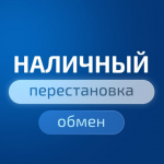 Обмен Usdt VS