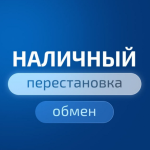 Обмен Usdt VS