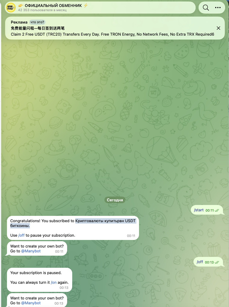 obmennikii12591bot obmennikii12591bot