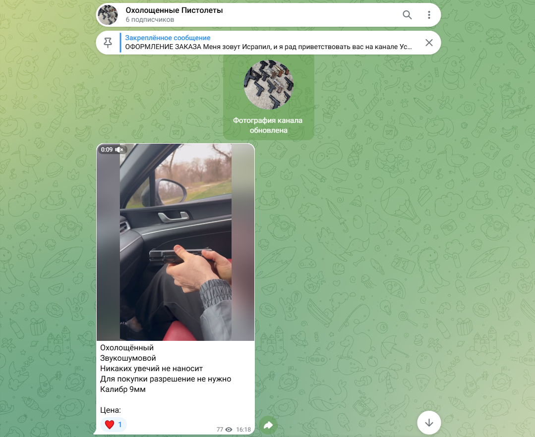 охолощенные пистолеты телеграм отзывы охолощенные пистолеты телеграм отзывы