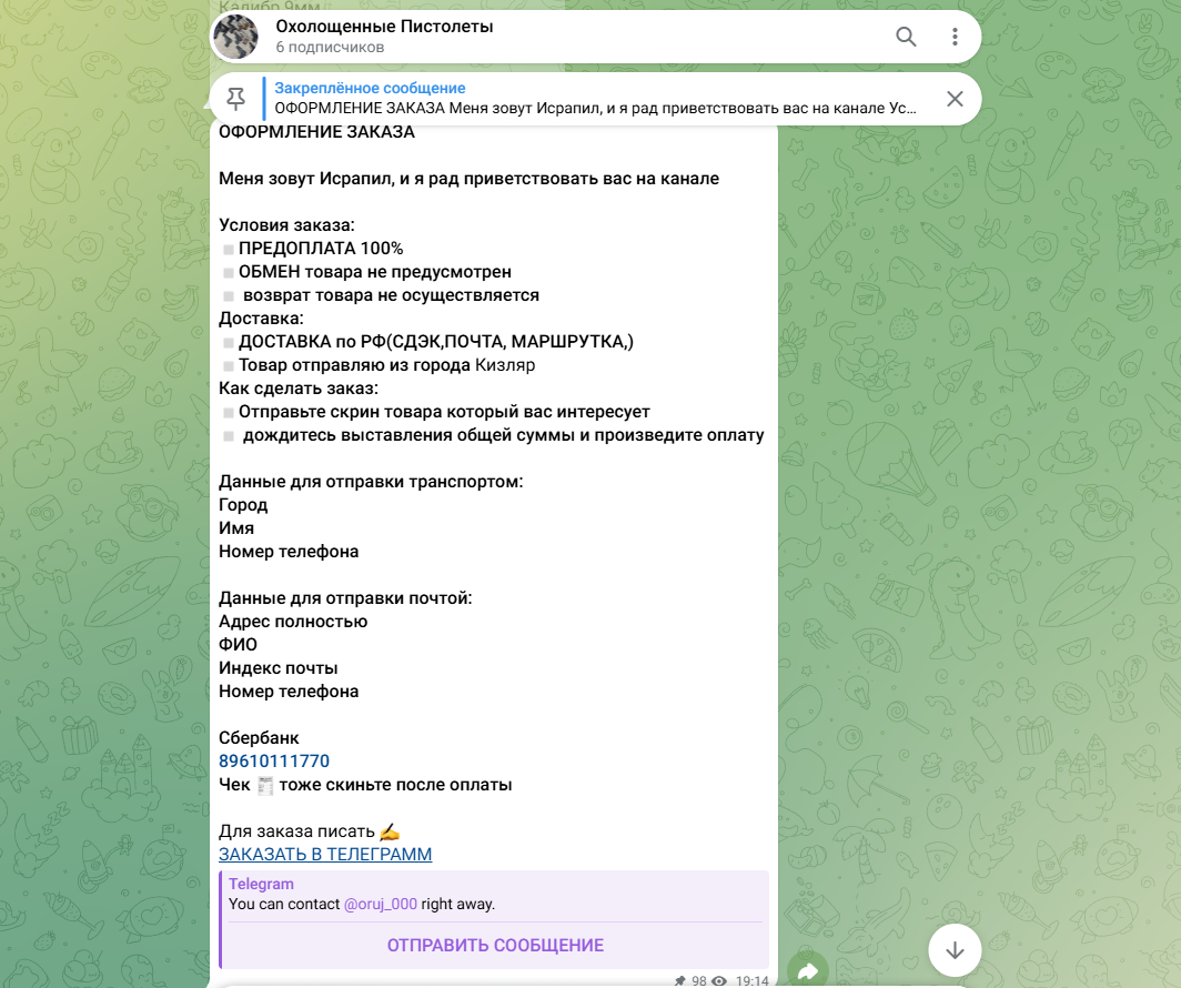 охолощенные пистолеты тг охолощенные пистолеты тг