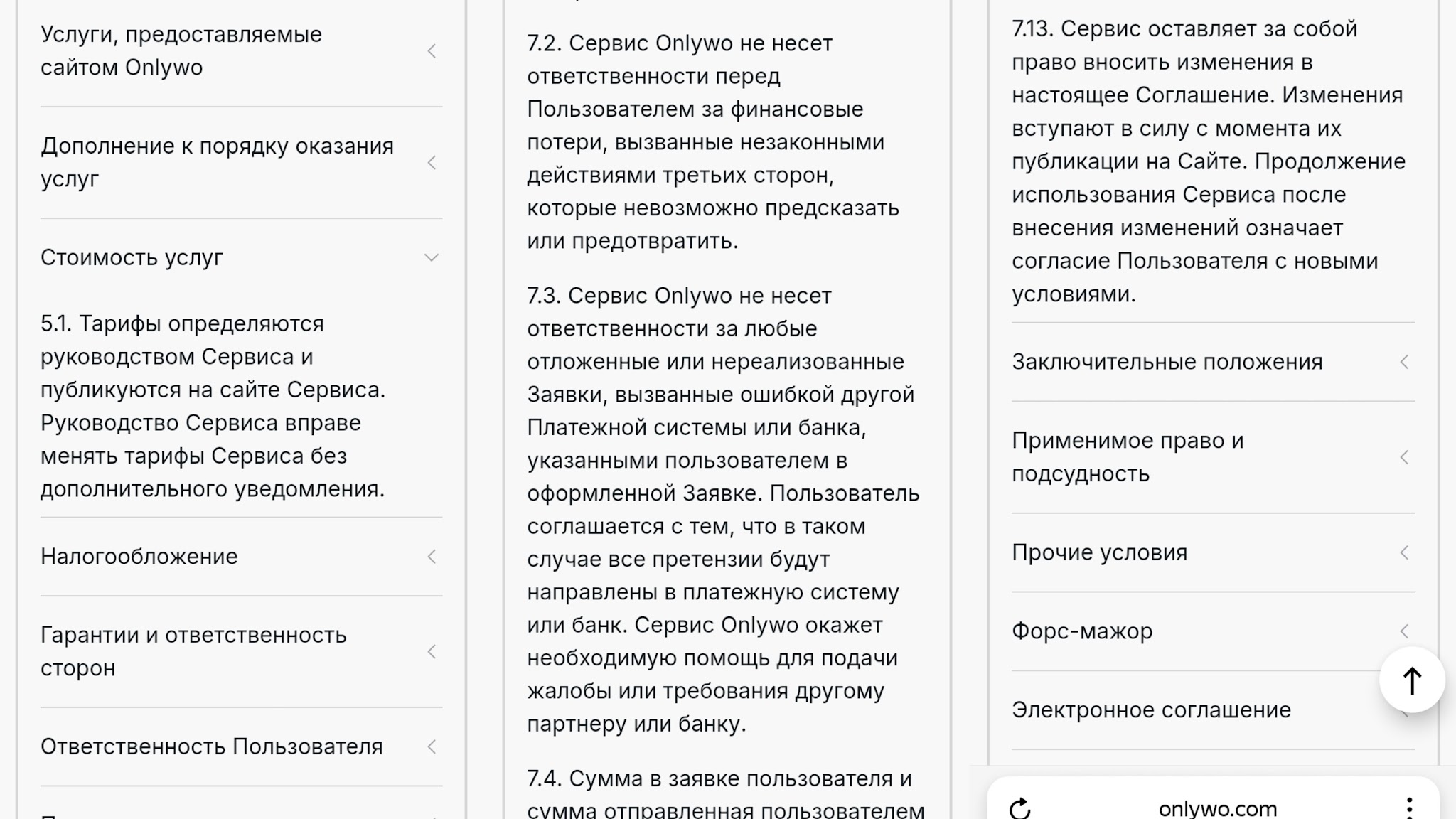 onlywo com отзывы onlywo com отзывы